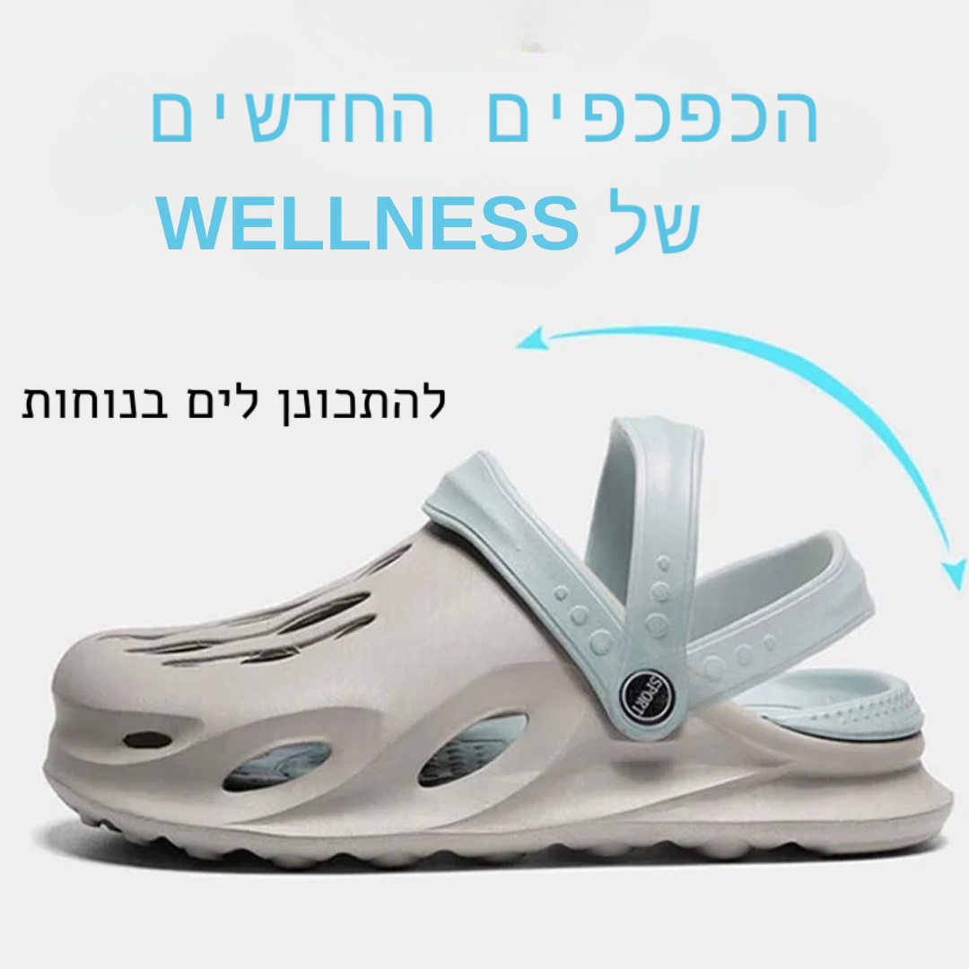עם עיצוב חדשני, מרקם מונע החלקה ונוחות מקסימלית לכל יום כפכפי WELLNESS