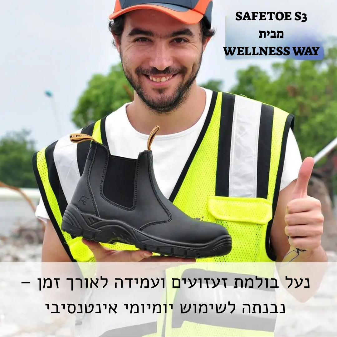 נעלי בטיחות SAFETOE S3 -U.S. Edition