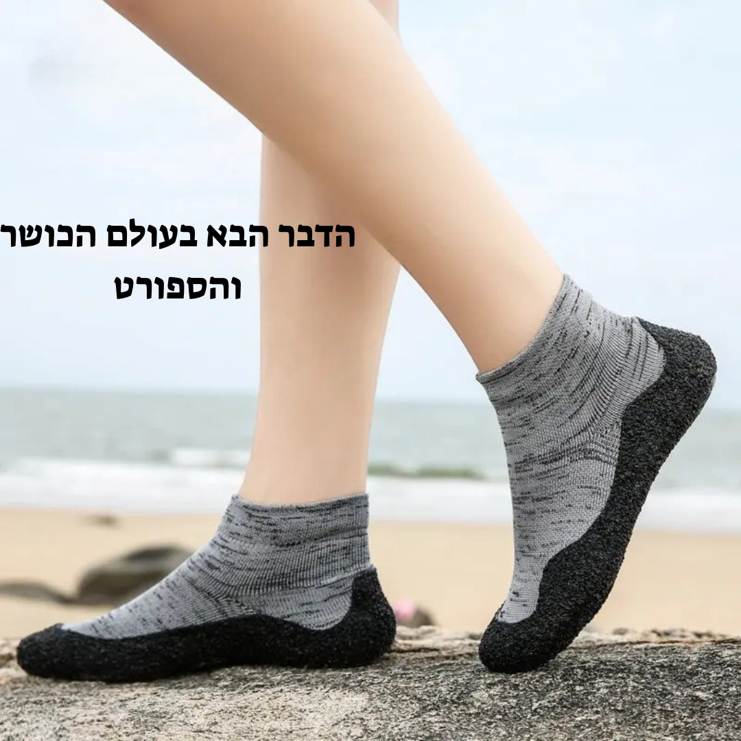 גרב נעל Barefoot minimalist לקטנים ולגדולים הדבר הבא בעולם הכושר והספורט !