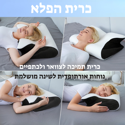 כרית תמיכה לצוואר ולכתפיים – נוחות אורתופדית לשינה מושלמת