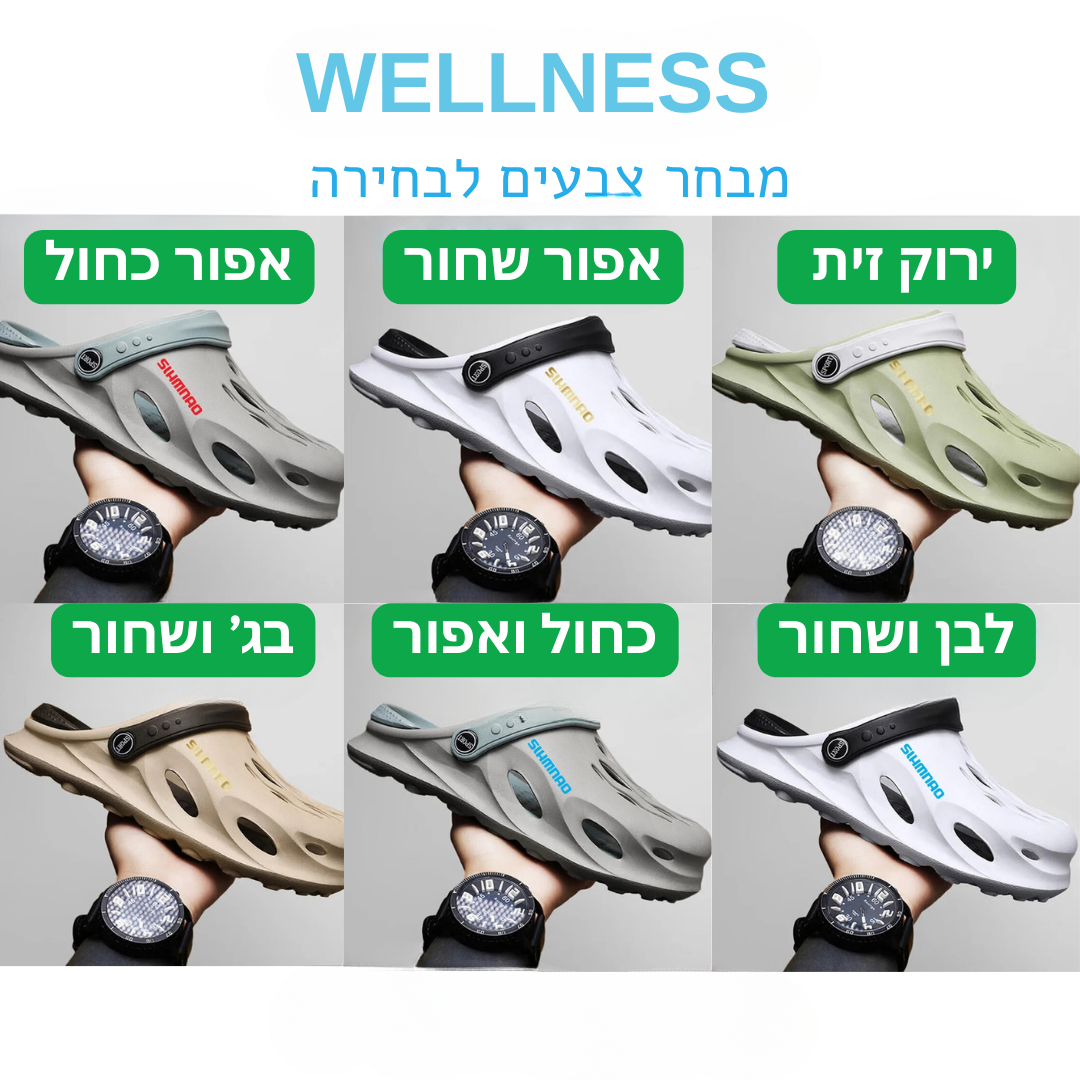 עם עיצוב חדשני, מרקם מונע החלקה ונוחות מקסימלית לכל יום כפכפי WELLNESS