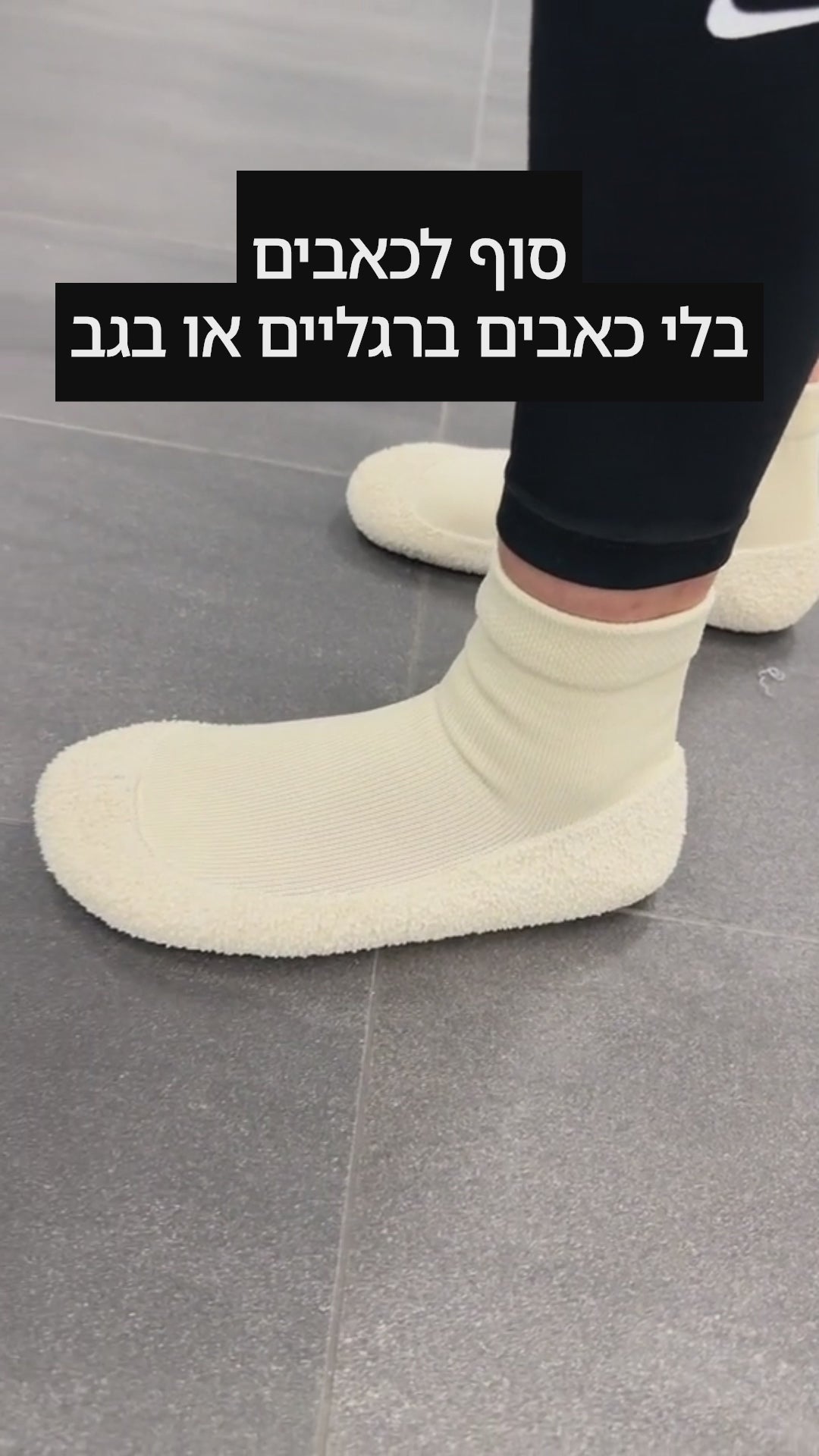 גרב נעל Barefoot minimalist לקטנים ולגדולים הדבר הבא בעולם הכושר והספורט !