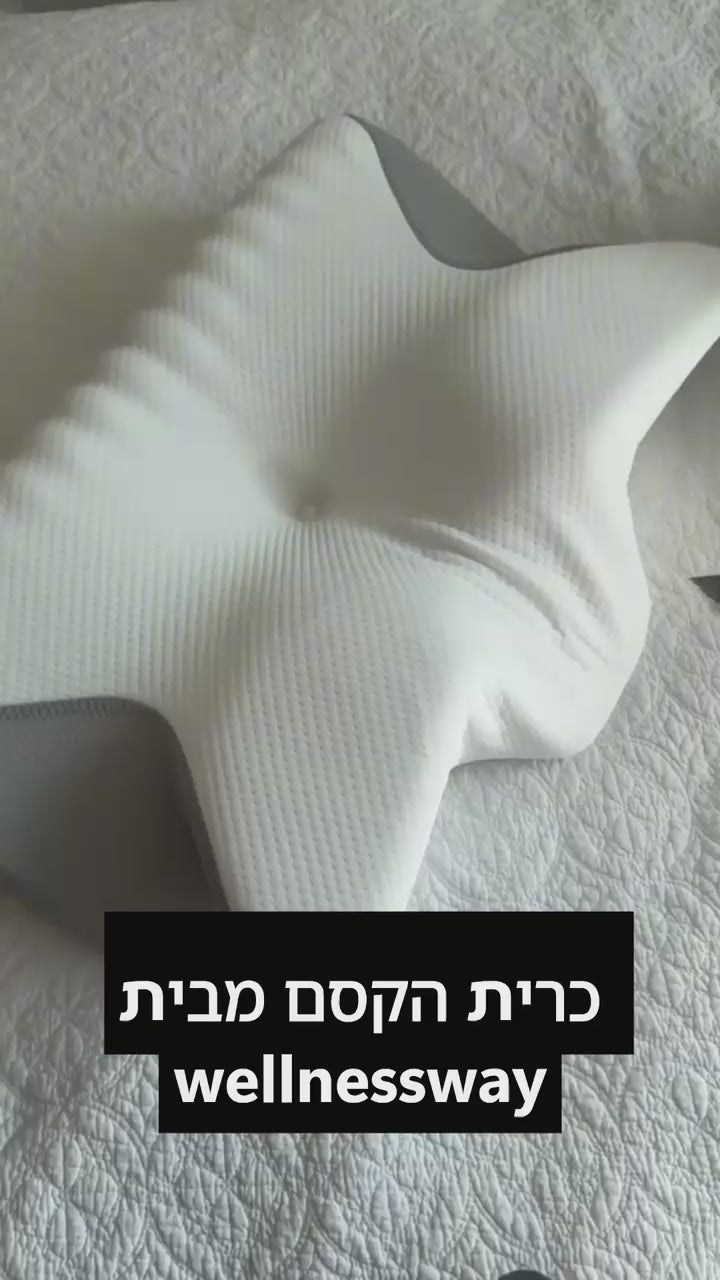 כרית תמיכה לצוואר ולכתפיים – נוחות אורתופדית לשינה מושלמת