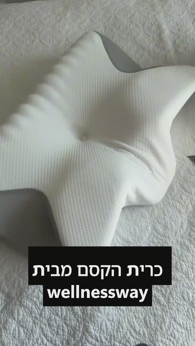כרית תמיכה לצוואר ולכתפיים – נוחות אורתופדית לשינה מושלמת